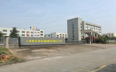 China Shanghai Future orthopedic instrument Co., Ltd factory